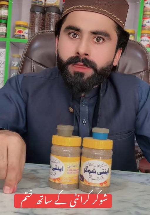 Anti Sugar Control - Recommended Hakeem Shahbaz Baloch